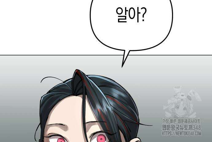 우주천마 3077 5화 143