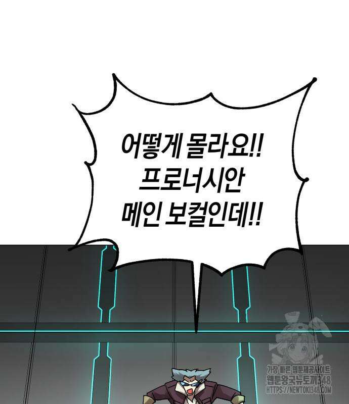 우주천마 3077 5화 145