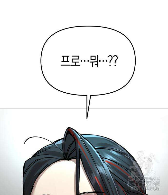 우주천마 3077 5화 147