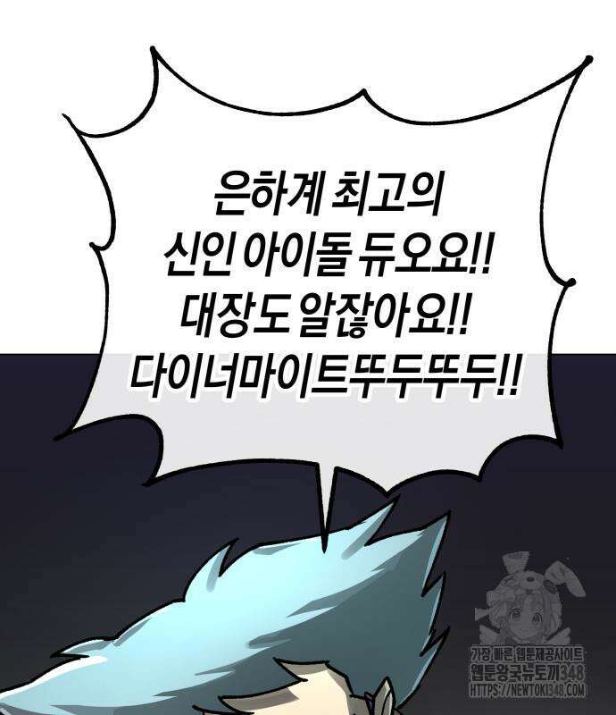 우주천마 3077 5화 149