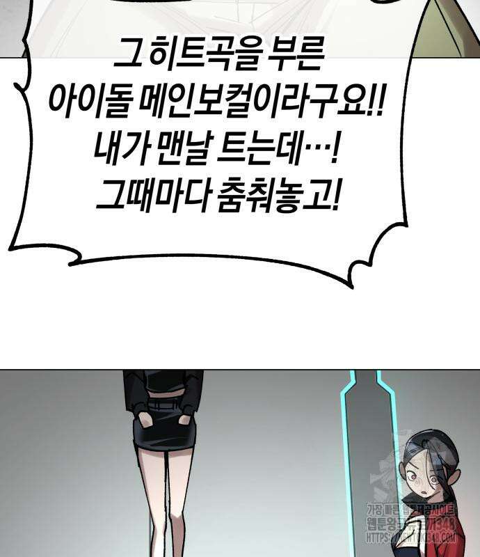 우주천마 3077 5화 151