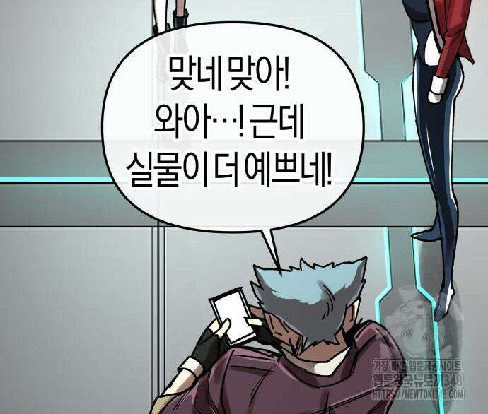 우주천마 3077 5화 152
