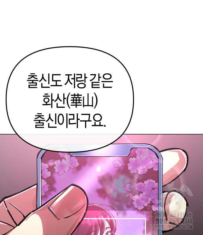 우주천마 3077 5화 154