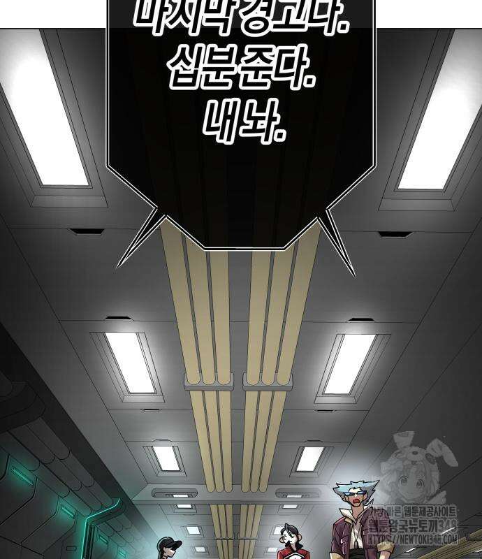 우주천마 3077 5화 157