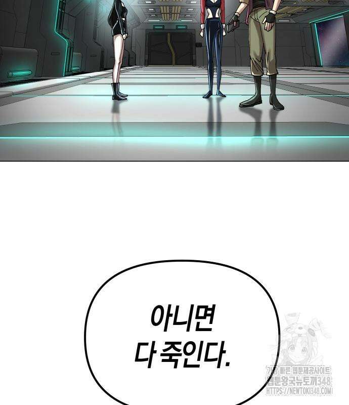 우주천마 3077 5화 158