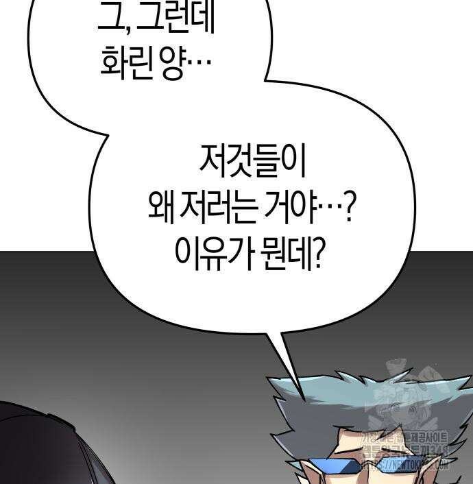 우주천마 3077 5화 163