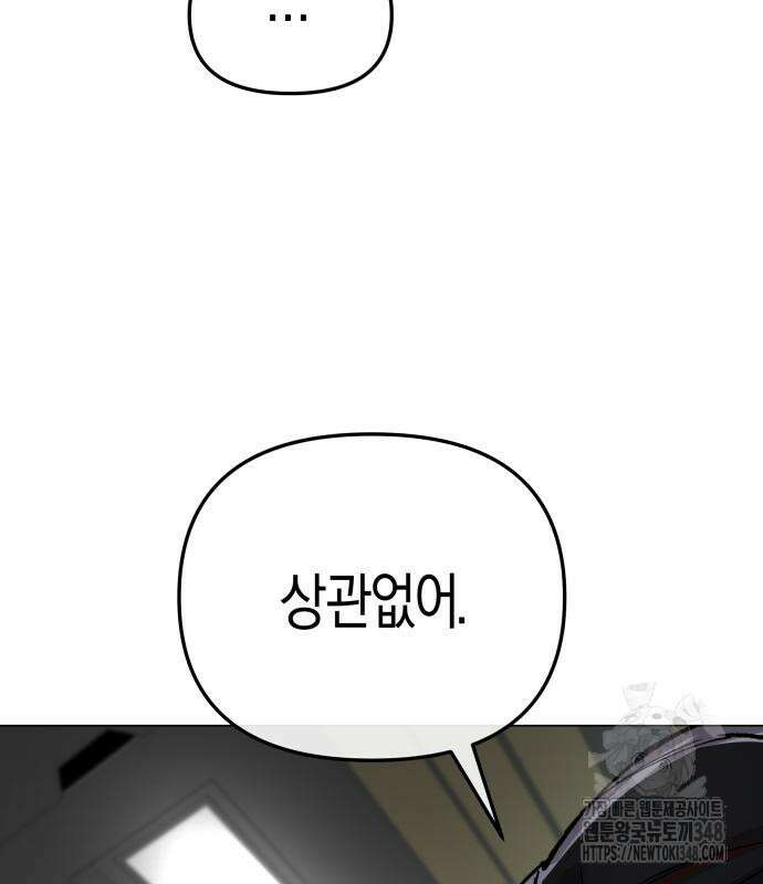 우주천마 3077 5화 166