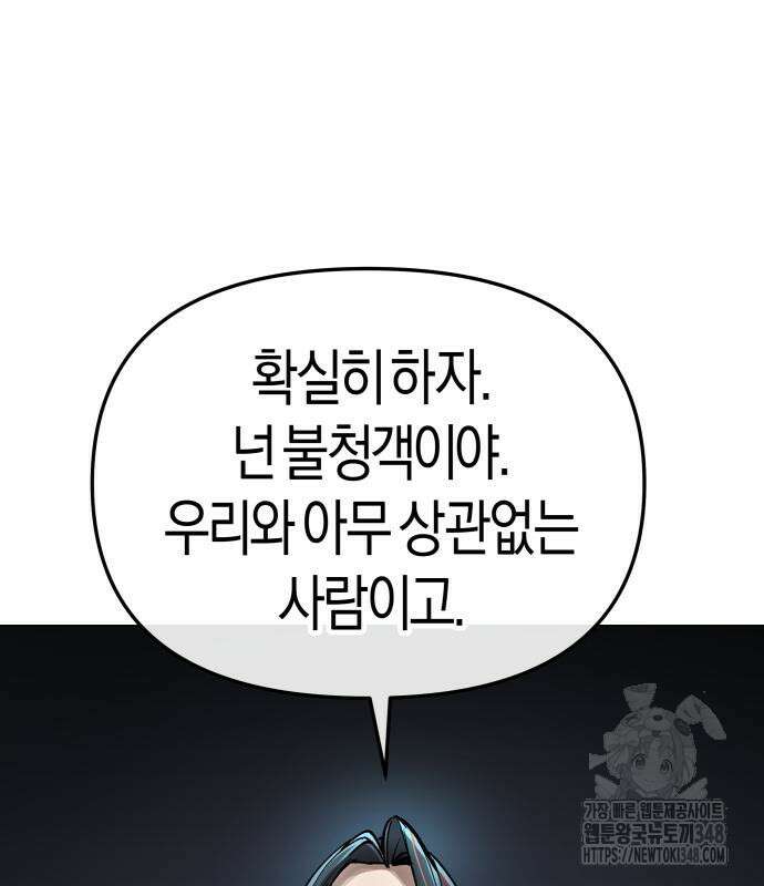 우주천마 3077 5화 168
