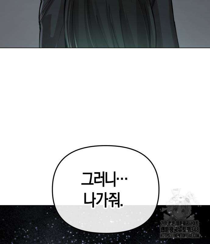 우주천마 3077 5화 170