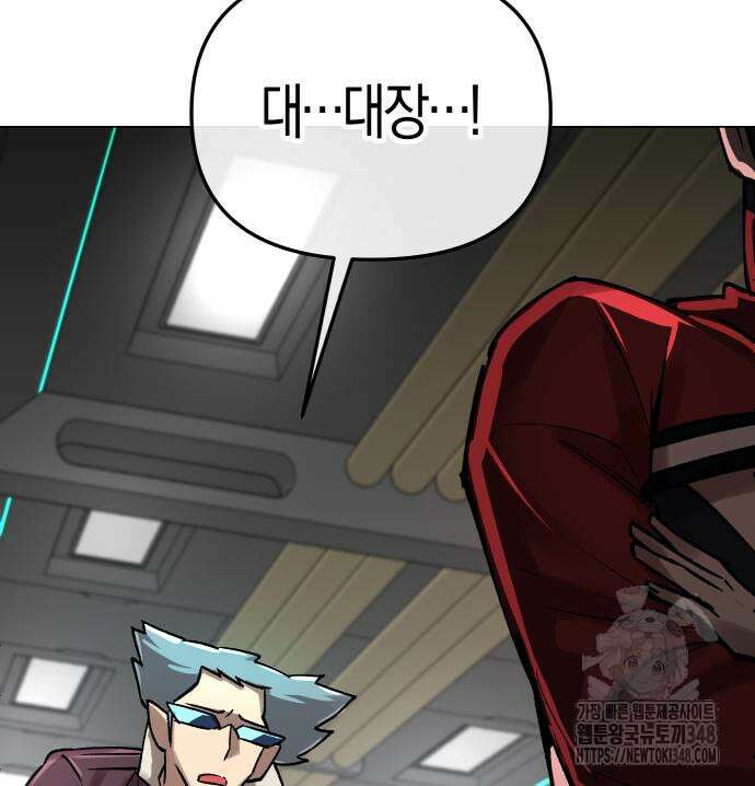 우주천마 3077 5화 173