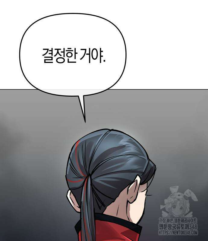우주천마 3077 5화 175
