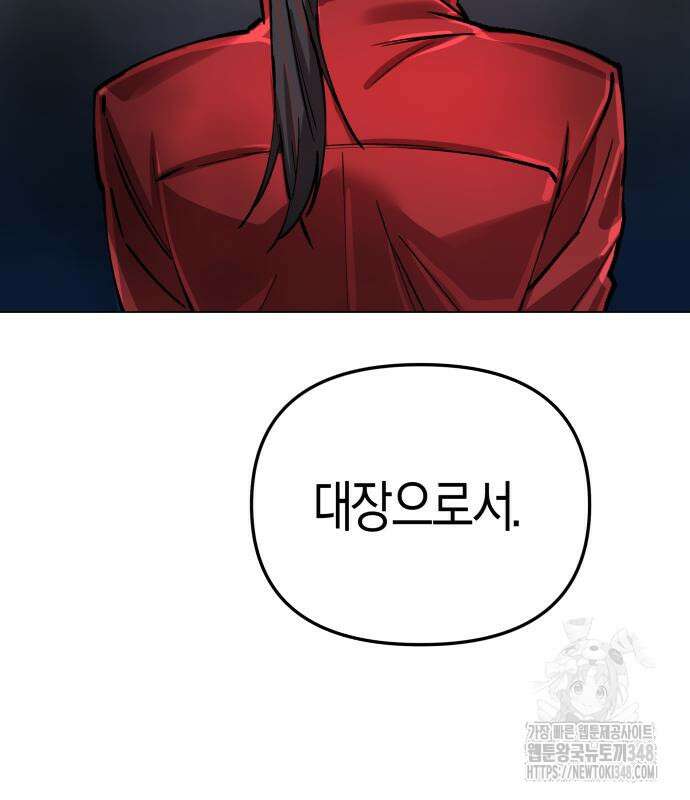 우주천마 3077 5화 176