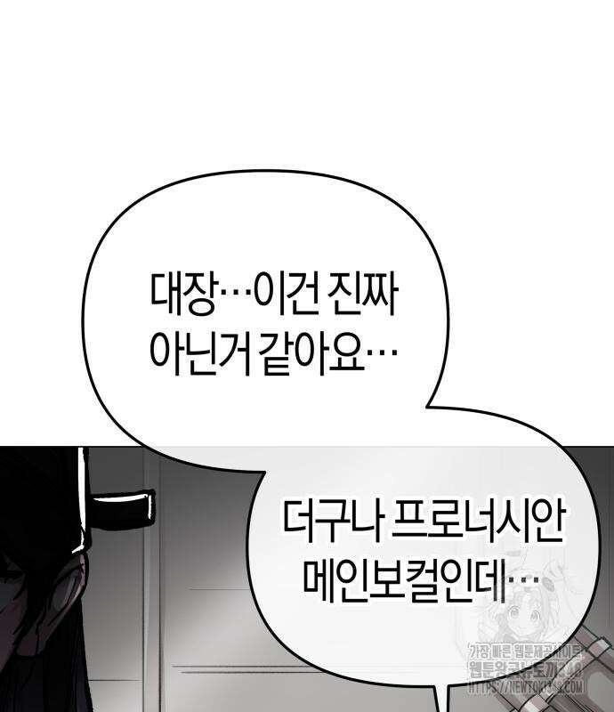 우주천마 3077 5화 181
