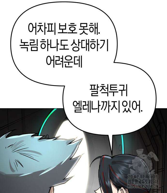 우주천마 3077 5화 184
