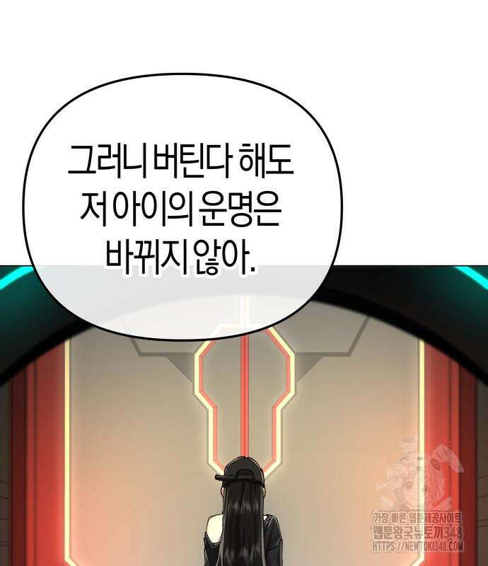 우주천마 3077 5화 186