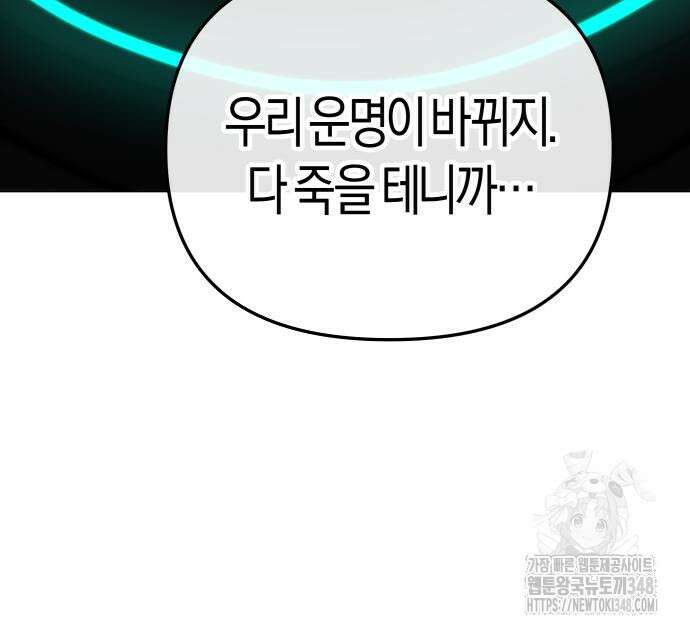 우주천마 3077 5화 188