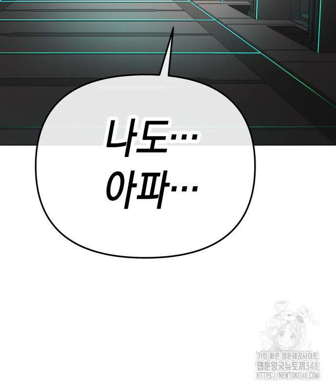 우주천마 3077 5화 192