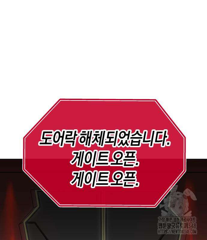 우주천마 3077 5화 193