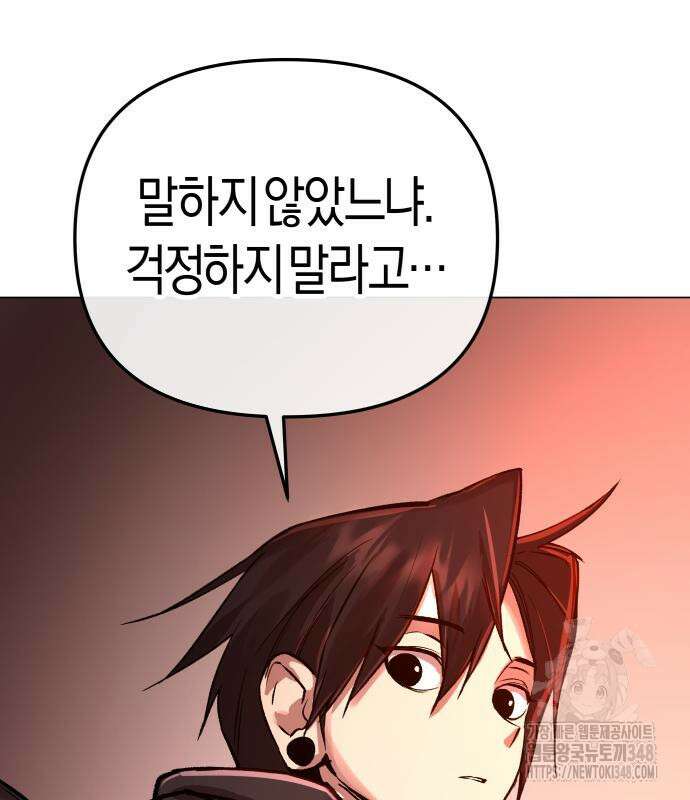 우주천마 3077 5화 202