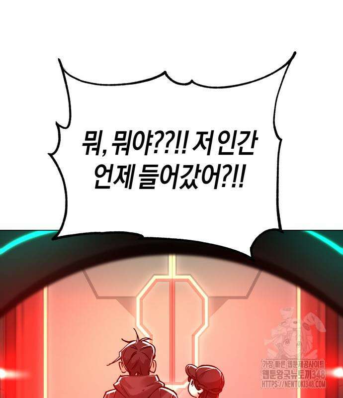 우주천마 3077 5화 207