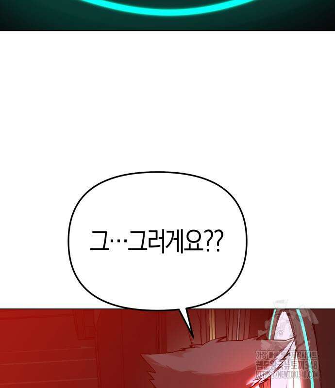 우주천마 3077 5화 209