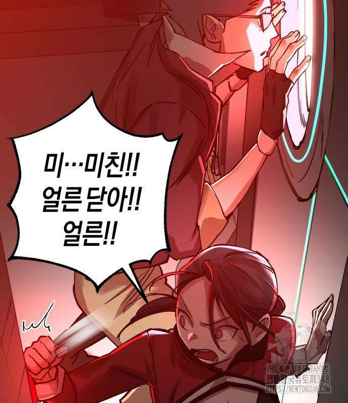 우주천마 3077 5화 210