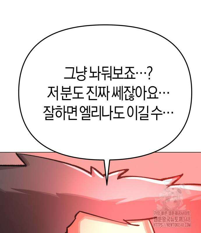 우주천마 3077 5화 212