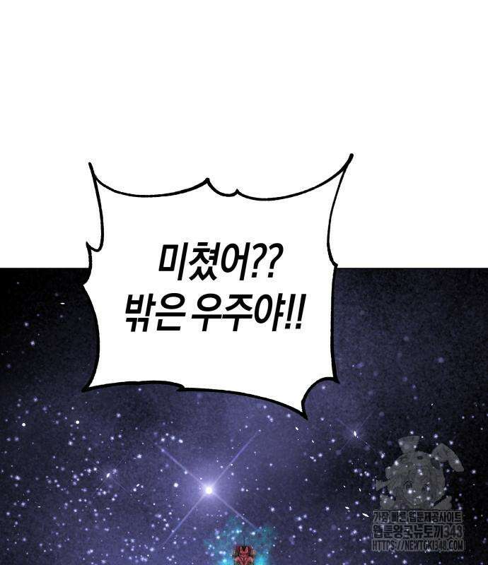 우주천마 3077 5화 215