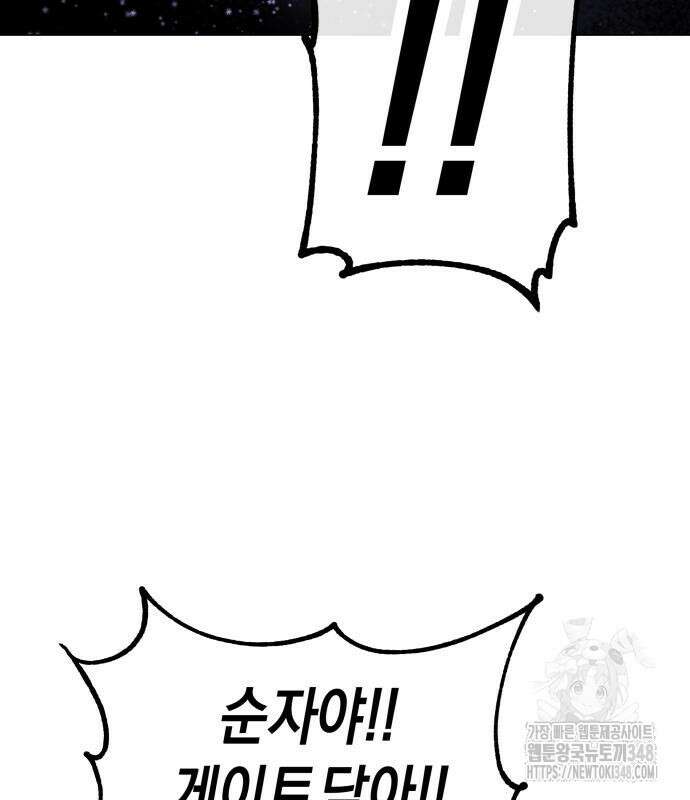 우주천마 3077 5화 217