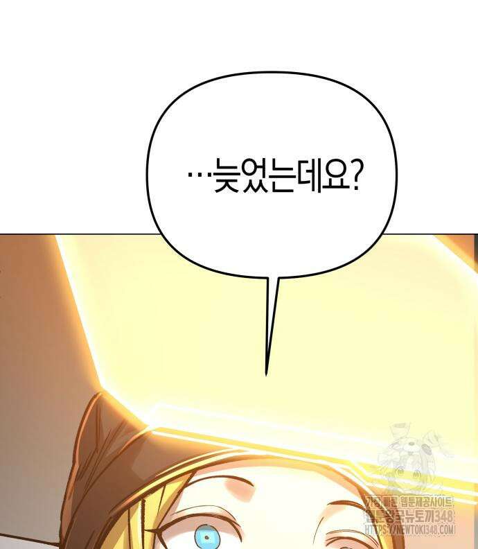 우주천마 3077 5화 220