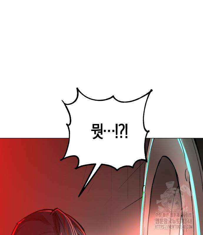 우주천마 3077 5화 222