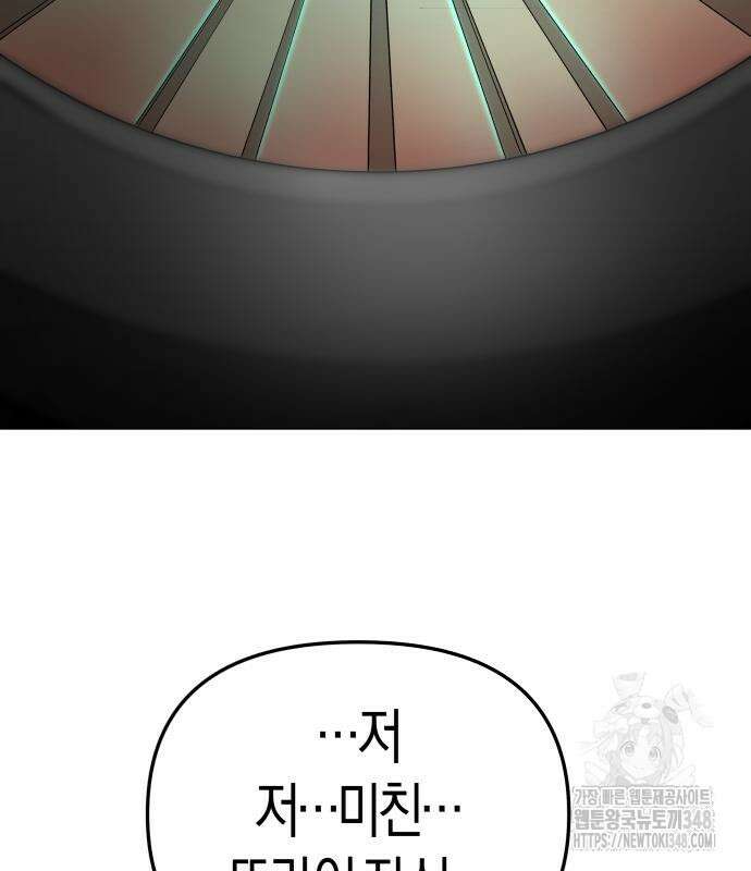 우주천마 3077 5화 226