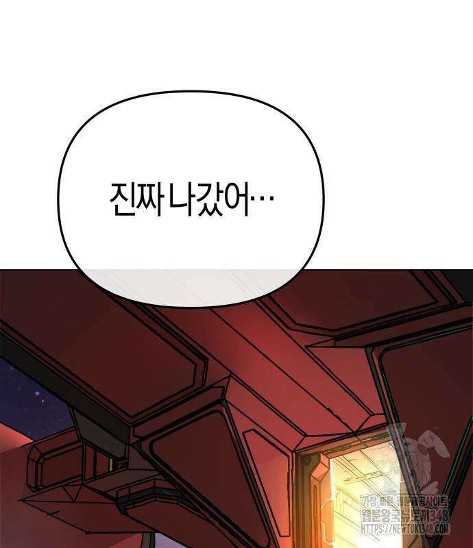 우주천마 3077 5화 229