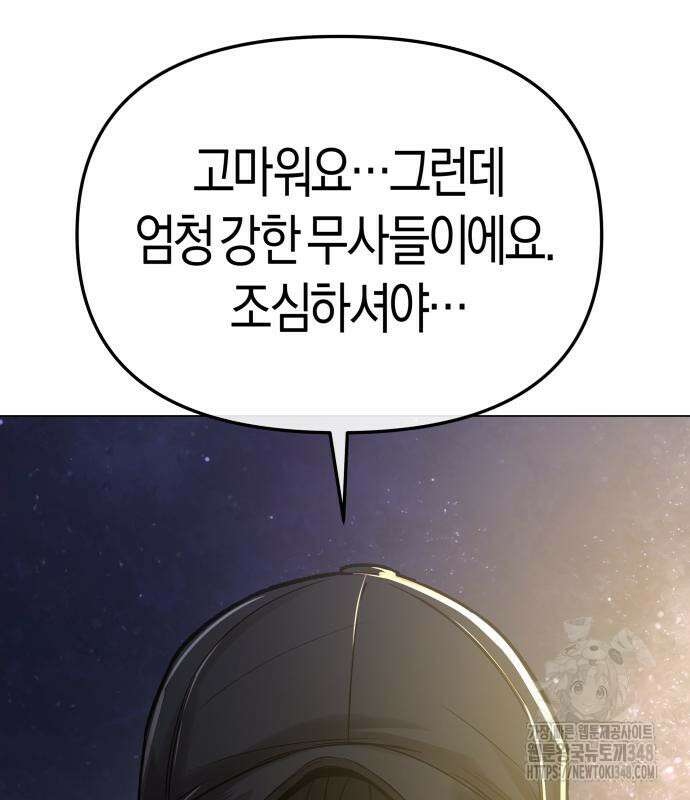 우주천마 3077 5화 234