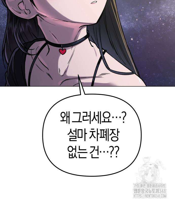 우주천마 3077 5화 242