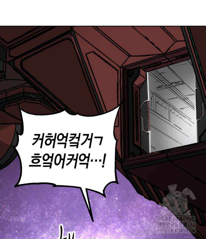 우주천마 3077 5화 243