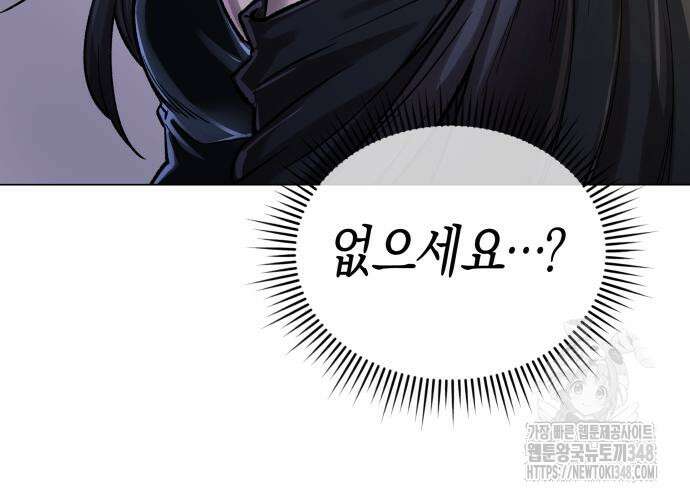 우주천마 3077 5화 247