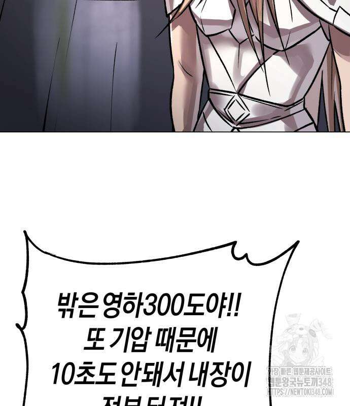 우주천마 3077 5화 254