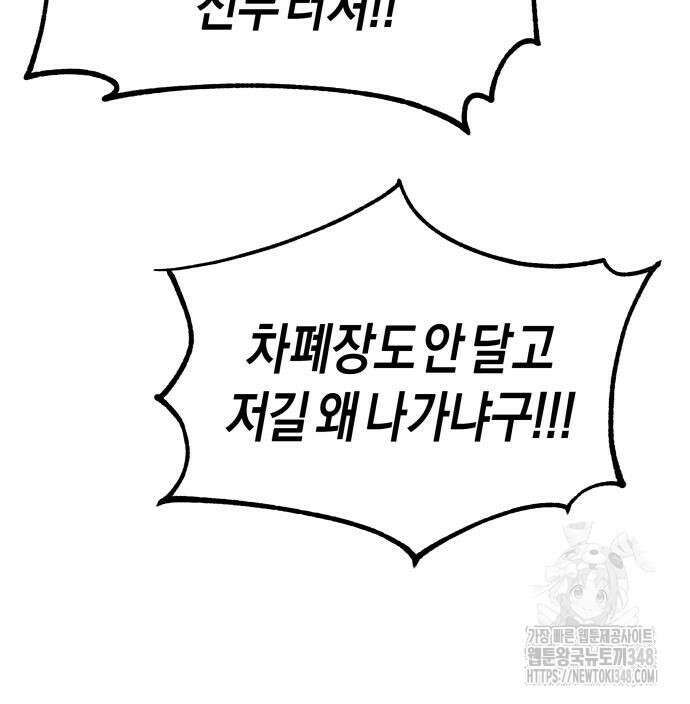 우주천마 3077 5화 255