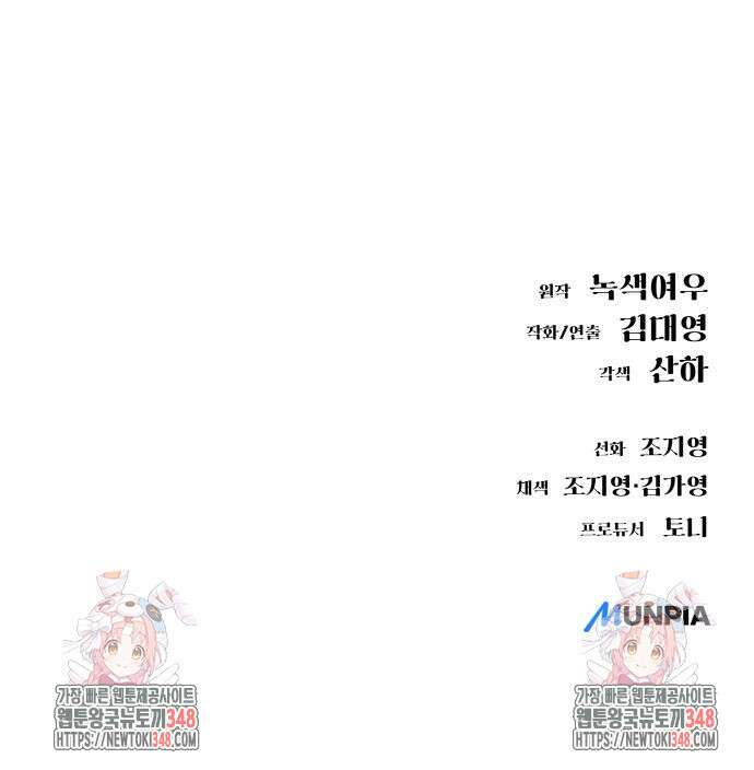우주천마 3077 5화 256