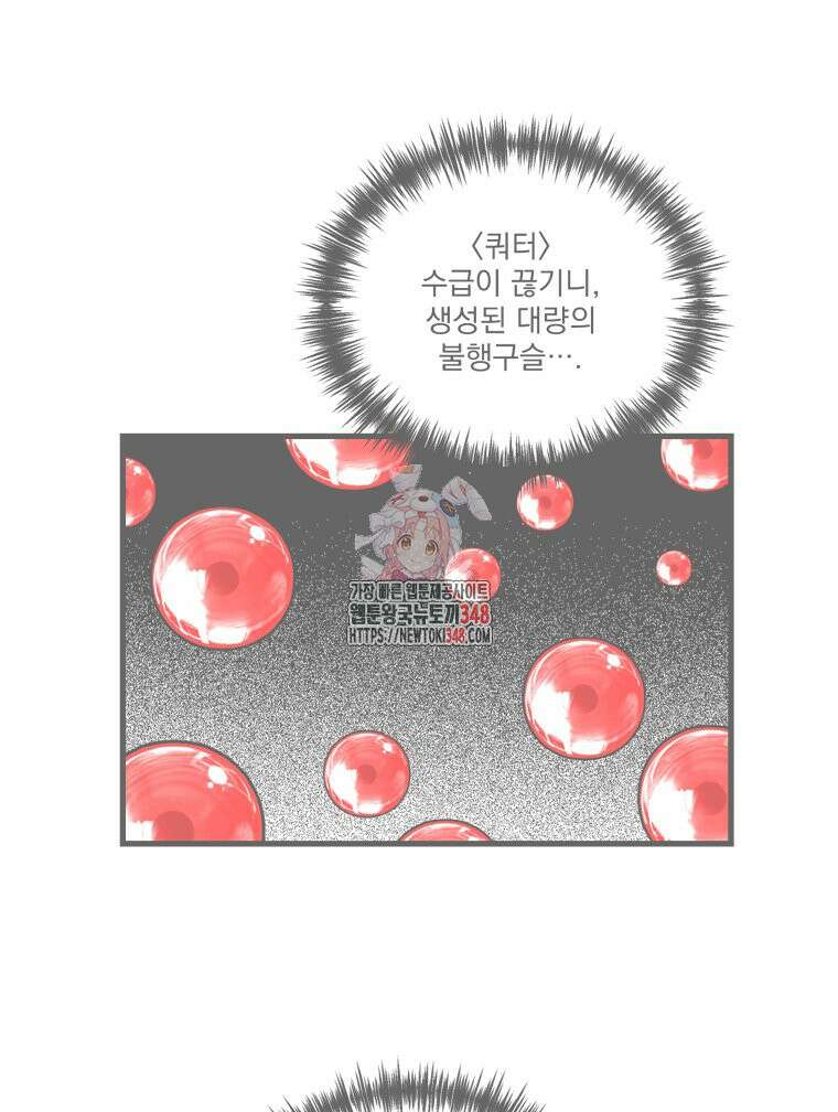 지옥사원 지옥사원 344화 1