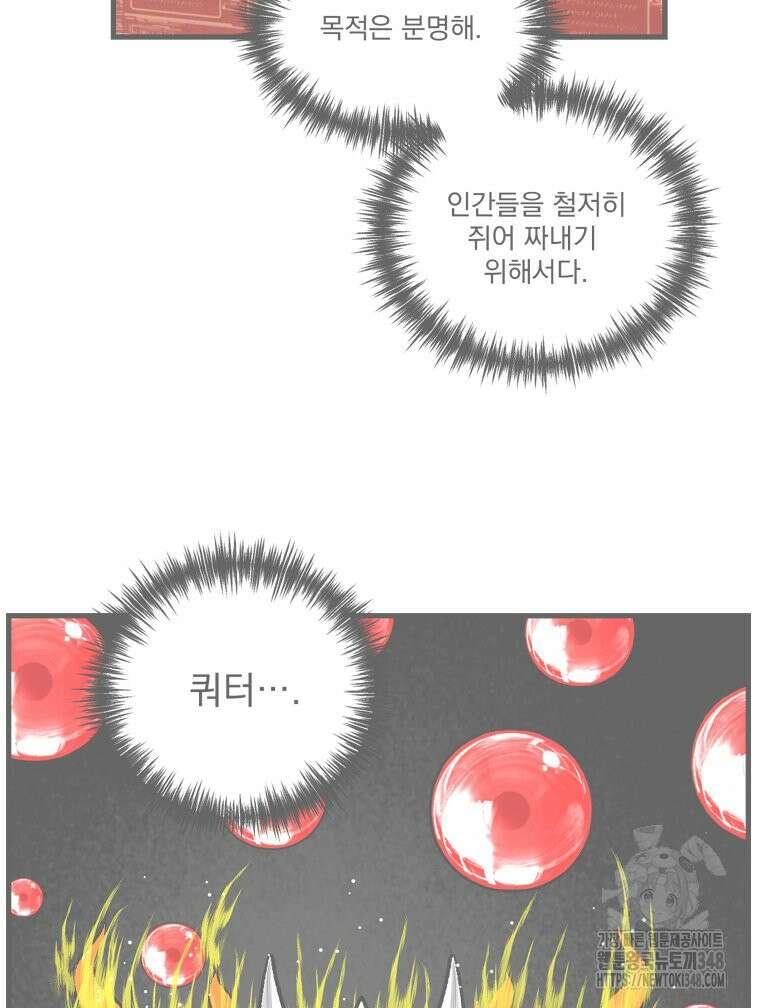 지옥사원 지옥사원 344화 3