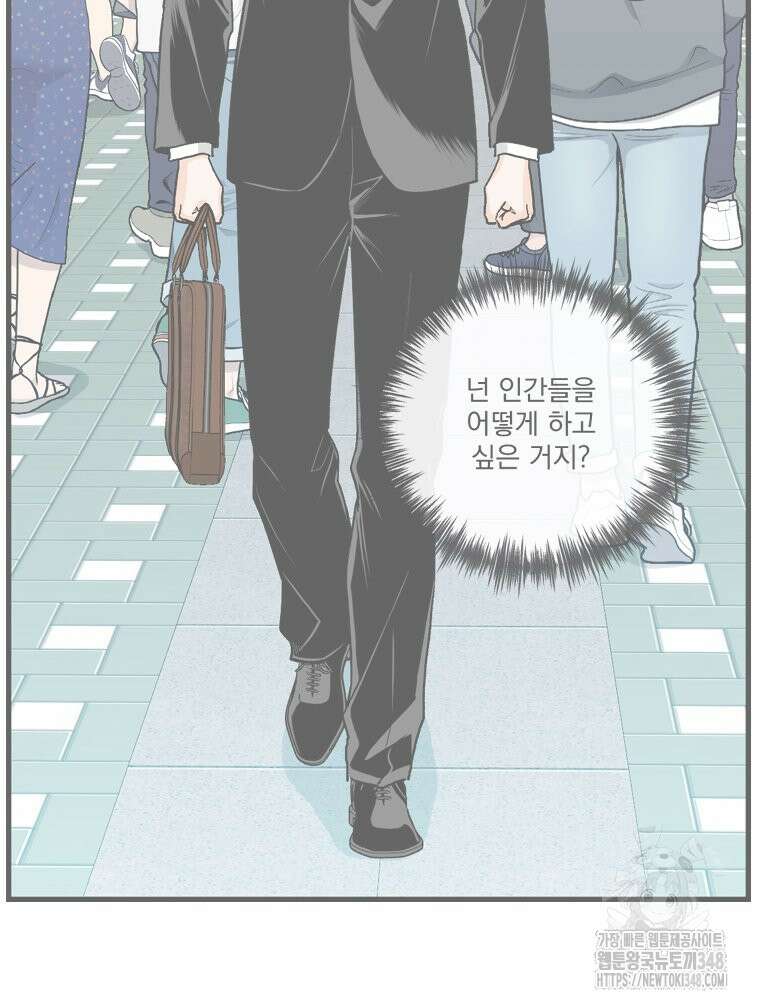 지옥사원 지옥사원 344화 5