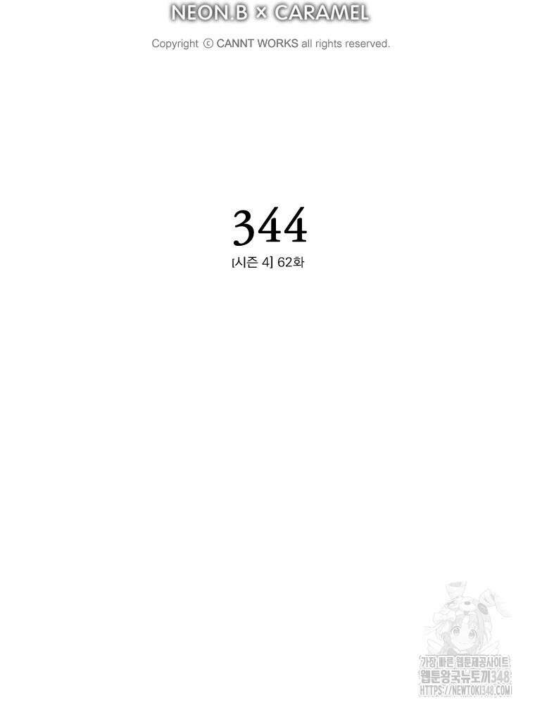 지옥사원 지옥사원 344화 7