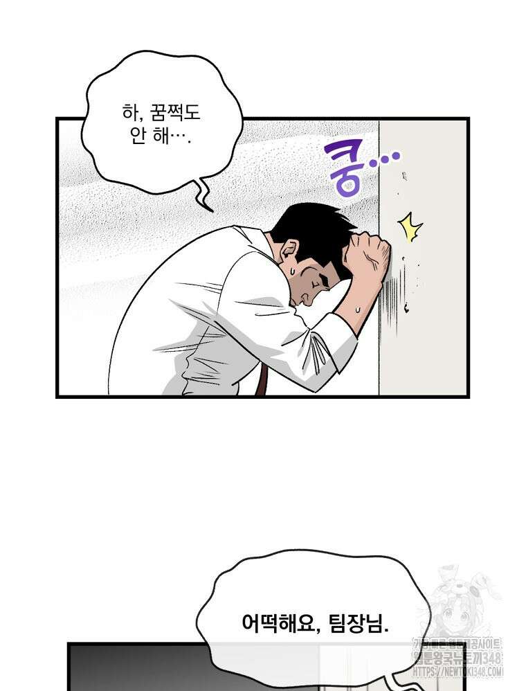 지옥사원 지옥사원 344화 11
