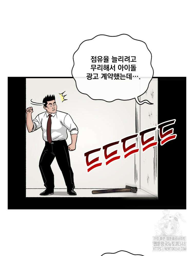 지옥사원 지옥사원 344화 13