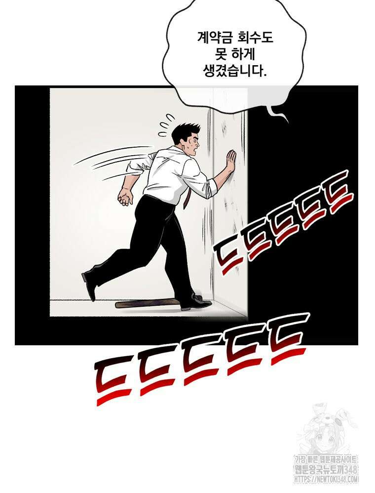 지옥사원 지옥사원 344화 14