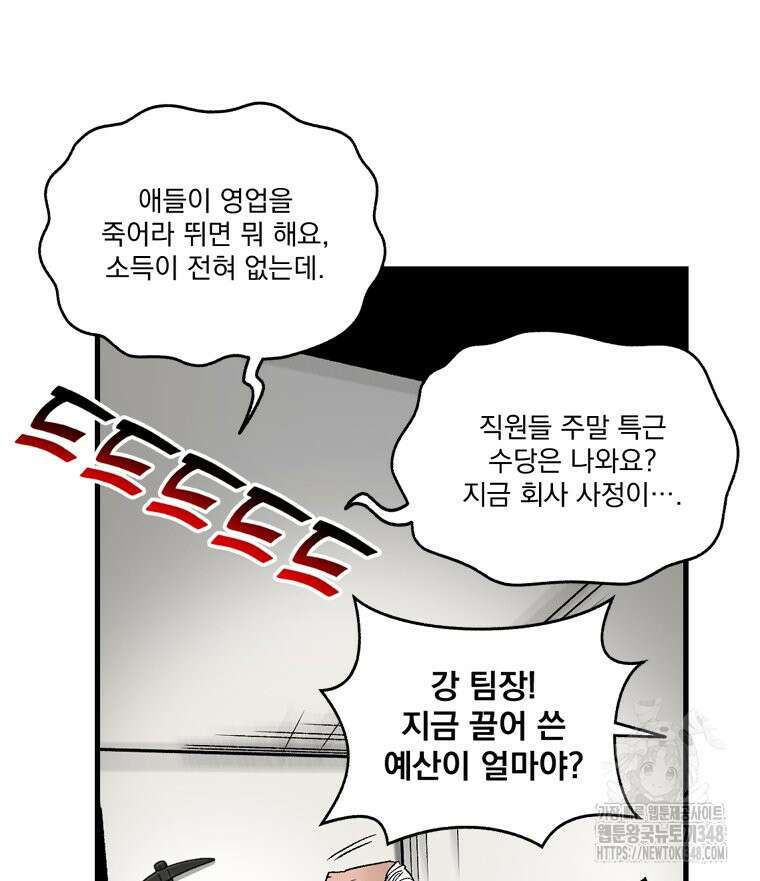 지옥사원 지옥사원 344화 16