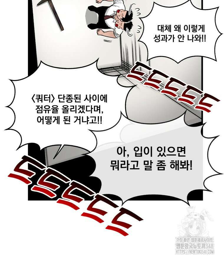 지옥사원 지옥사원 344화 17