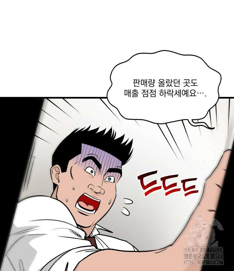 지옥사원 지옥사원 344화 18